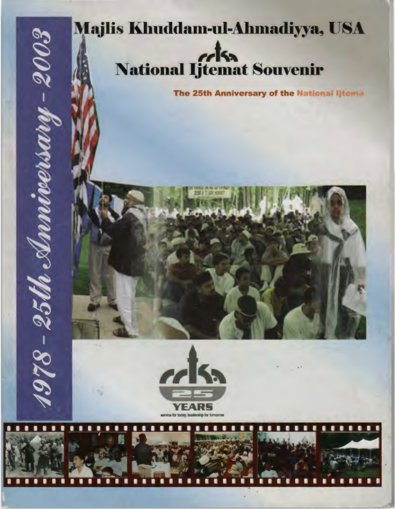 National Ijtema Souvenir