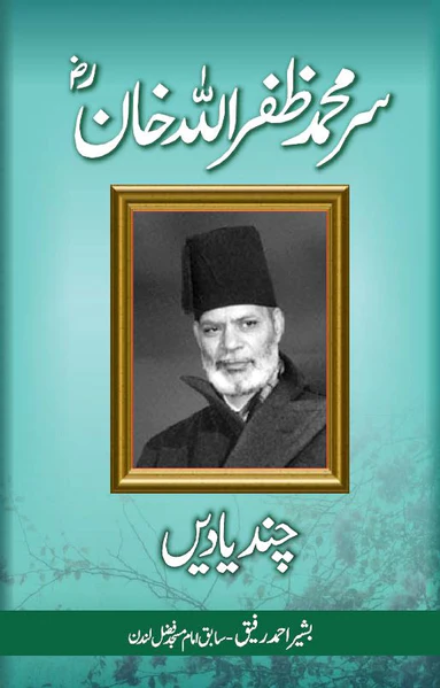 Chaudhry Zafrullah Khan